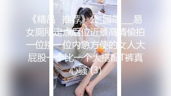 盗站新流坑神潜入师范大学女生厕所独守一个坑位连续偸拍课间出来方便的学妹很喜欢齐头帘的眼镜美眉