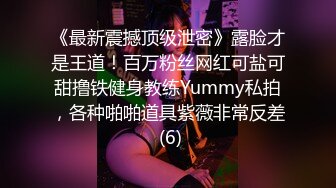 真抢实弹折磨女奴！宁波SM玩女虐奴大神【抹香琼爸爸】最新私拍视图，啪啪蜡烛油封逼阴道榨汁扩肛下蛋各种花样玩穴 (1)