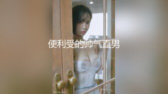 街头搭讪素人风骚美女AV初体验