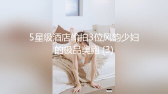 瘦子探花酒店高价约嫖❤️极品气质女神兼职