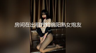 小女友 哥哥啊 把妹子捂着嘴给憋的 最后都来不及口爆吃精