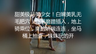 甜美极品美少女！白嫩美乳无毛肥穴！假吊磨蹭插入，地上骑乘位，爽的娇喘连连，坐马桶上抽查，妹妹玩的开