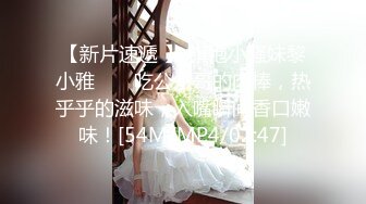 【新片速遞】操少妇 这妹子极品啊 这身材 这皮肤 这奶子 这逼毛 看了好想跟她爱爱 [109MB/MP4/01:30]