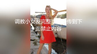 国企上班的90后年轻小夫妻同城约啪单男酒店一起淫乱3P,美女身材妖艳性感,被单男接连爆插,受不了嗷嗷大叫!