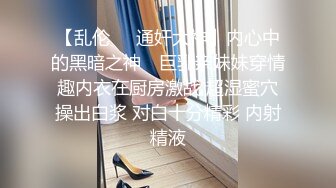 【新片速遞】妹子真骚好有情趣，穿着这样撩人的服饰看了就热血沸腾要冲动，精致苗条身材坐肉棒上起伏进出天堂享受【水印】[1.87G/MP4/32:40]