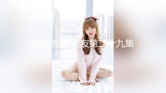 合租房洞中偷窥房东的女儿洗澡鲍鱼还是粉嫩粉嫩的