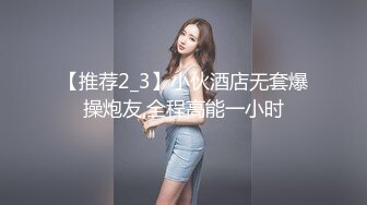 STP25529 极品小仙女，软萌乖巧，瘦弱娇小身躯，却有一双美乳大胸，小伙今夜艳福不浅爽歪歪