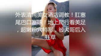 ✿优雅性感尤物✿反差女神〖FortuneCuttie〗准新娘被按摩师推倒插入，从矜持到享受内射，老公头顶青青草原，对白精彩