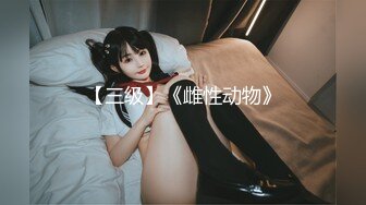 重磅巨献血本炸弹神似『朱可儿』的巨乳人气网红『白兔伊』私人定制剧情新作 超爆刺激 罕见露脸露点 第一季 (3)