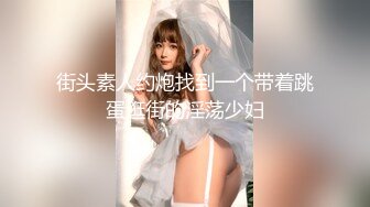 良家熟女真实约炮，年纪越大越不在意约炮【下滑看完整版和联系方式】