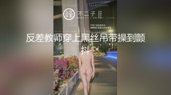 重庆极品反差少妇