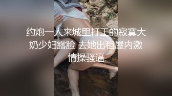 【大神推荐】PUA风流大神【皇子哥】玩肏美丽人妻少妇 主动听话各种激情11V，无套插入，骚货口技了得，还会舔菊花2