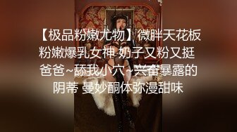 【新片速遞】操极品熟女美妇 这个天然白虎穴真是太漂亮了 看着又干净又粉嫩 连菊花都粉粉嫩嫩 大奶子 大屁屁 无套内射[285MB/MP4/03:55]