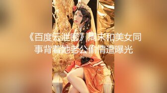 【新片速遞】新年和女友试下新姿势，这个体位搞得好舒服啊，不费什么力气，无套干得很爽~[11M/MP4/01:34]