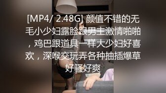 [MP4/1090M]2/24最新 学人玩直播让漂亮的小嫂子舔半天都不能插入都不高兴VIP1196