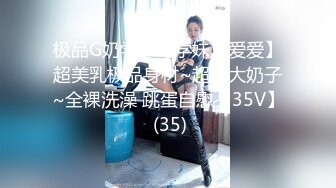 【是你的乖妈妈】新人G奶学生，母狗属性，小骚货来一段抖音热舞，自慰水声不断 (3)