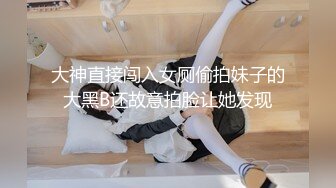 单位女厕全景偷拍美女同事的极品美鲍光线不够手电来凑