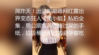 女神范极品高颜值性感大胸美女在公寓被包养她的土豪虐操,先指奸爽到喷水后又插她菊花,最后用大屌把她操的呻吟浪叫!