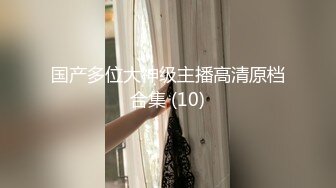 【自录】大奶少妇【AI小娇妻】丝足高跟，骑乘假屌，自慰狂喷，4月直播合集【45V】 (6)