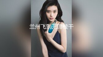 星哥--星哥的美妞制服胸罩背带再度来袭--