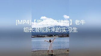 明星颜值顶级尤物女神『揪耳朵』✿被单男大屌撑满润滑湿暖蜜穴，高挑身材超高颜值外人眼中女神私下是一只欠操骚母狗