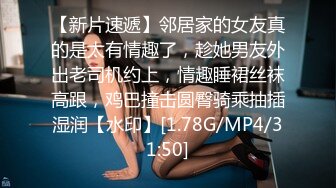 后入18岁白嫩可爱高三妹子，一不小心弄疼了