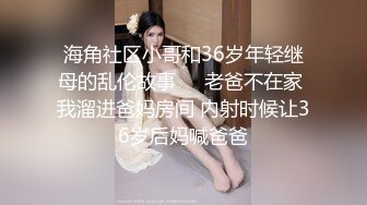 【新片速遞 】 经典重温 女神级学院妹子身材真是好到爆 奶子硕大饱满 肉感娇躯全身风情享受舔吸骑乘太爽了噗嗤猛干【水印】[1.82G/MP4/32:18]