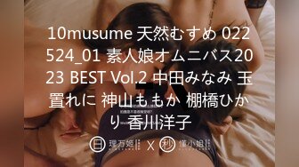 10musume 天然むすめ 022524_01 素人娘オムニバス2023 BEST Vol.2 中田みなみ 玉置れに 神山ももか 棚橋ひかり 香川洋子