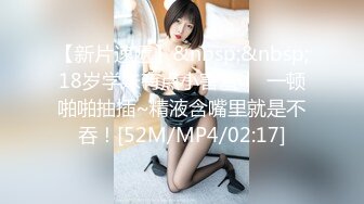 【新片速遞】˚❤️⁎⁺火辣小妖女TS艾莉娜：有没有想过来吃鸡的，甜美可口，酥酥的淫叫声令你颤抖！[142M/MP4/07:41]