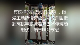 变态男让年轻貌美的妻子故意勾搭外卖小伙 还偷拍操逼过程