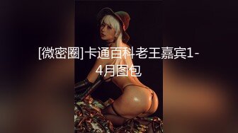 【新速片遞】&nbsp;&nbsp; ✅淫欲反差美少女✅圣诞萝莉服小可爱，软萌软萌的妹子 白白嫩嫩的 卡哇伊的不得了 白丝萝莉小公主上身全攻速套装[712M/MP4/12:02]