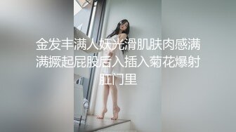 2024年巨献【Fiona_o】至今仍记得第一次看到Fiona视频时的惊艳绝美，超近抽插菊花