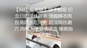 ★☆福利分享☆★一代炮王疯狂的做爱机器【山鸡岁月】广撒网多选妞，一整天忙不停，美女不少选中极品美乳 (6)