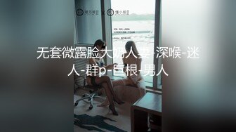 ❤️可爱萝莉萌妹❤️软萌乖巧小可爱【MM甜】白皙极品萝莉小母狗 拉上几个同款骚逼闺蜜叠罗操， 粉嫩小穴让人流口水