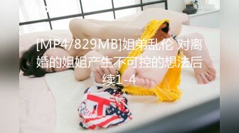 [MP4/ 3.34G] 170CM顶级骚御姐！吊带黑丝高跟鞋！69姿势互舔，美臀骑乘位