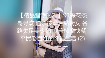 [MP4/1.13G]2023-11-2安防精品女孩穿黑丝来赴约开房打炮