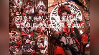 【新片速遞 】&nbsp;&nbsp;【最新封神❤️兄妹乱伦】❤️内射黑丝高跟亲妹后续2❤️刺激！趁着亲妹夫在睡觉 偷偷操洗澡的亲妹妹 故意让妹妹大声淫叫 [423M/MP4/15:53]