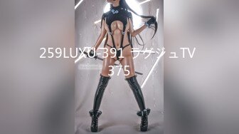 ⚡⚡热门SPOP舞蹈工作室加密破解版，极品身材白皙女神【丽莎】露逼露奶情趣装顶胯摇摆挑逗，大长腿阴毛超级性感 (1)