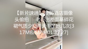 【新片速遞】 安防酒店摄像头偷拍❤️老哥出差面基碎花裙气质少妇两天干了她几次[317MB/MP4/01:32:27]