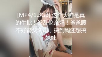 小美妞玩角色扮演遭SM  “你可真是个听话的小狗”