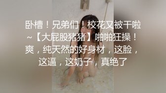 三月盗站新流潜入大学校园女卫生间连续TP多位漂亮学生妹上厕所长发肉丝白沙裙子美女垫着姨妈巾真好看