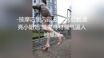 《台湾情侣泄密》被假经纪人套路的婴儿肥国中大奶妹