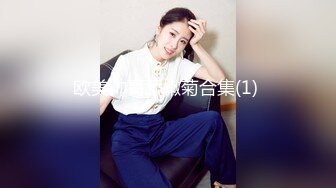 π626 跋扈人妻沦为性奴