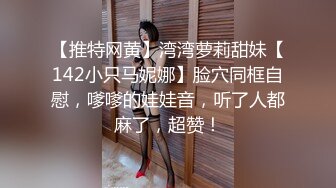 调教之后，大家看看这是少女还是少妇~