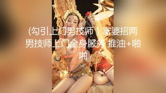 【阿庆探花】甜美小姐姐，吃饭聊天好似情侣，激情啪啪，白嫩美乳花式抽插激情四射