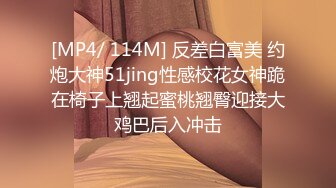 ✿大学校园反差婊✿约操精致校花级金发妹妹，蜂腰翘臀大长腿，你的女神有钱人的母狗，最后满奶子都是精液！