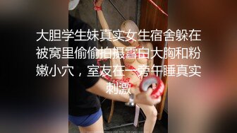 [MP4/754M]1/3最新 KTV里给女同事下药带回酒店多体位爆草抽插完美露脸VIP1196