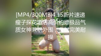 极品尤物新人女神！被调教的很听话！舔弄吃吊一脸享受，主动骑乘位插穴，搞完不尽兴自慰，假吊深插到底