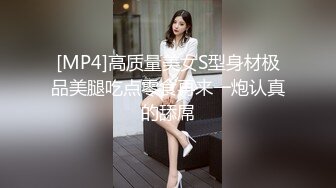 [MP4]高质量美女S型身材极品美腿吃点零食再来一炮认真的舔屌