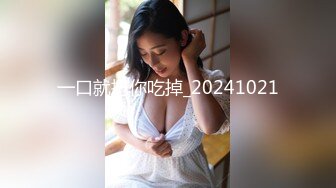 [MP4/408M]8/16最新 丰满巨乳妹子在公厕偶遇男子直接开干趴下深喉VIP1196